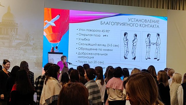 Практическая сессия по установлению благоприятного контакта Практическая сессия по установлению благоприятного контакта на Зимнем психологическом фестивале